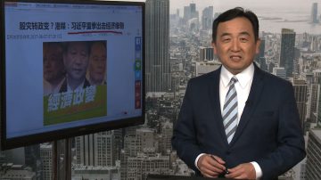 石涛：习近平重拳维稳经济 中共权贵令全球为钱服务