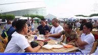 街边小吃冲出国际 马尼拉“世界美食节”开跑