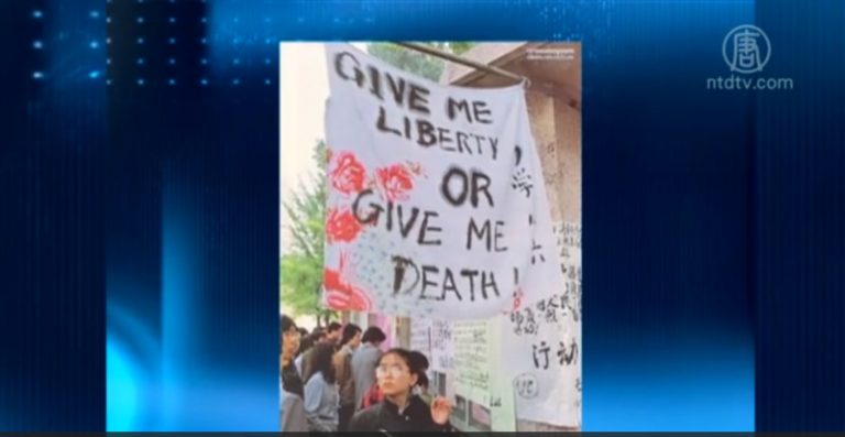 【今日點擊】採訪「六四」學運天安門廣場總指揮封從德先生（上）