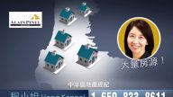 【广告】AlainPin中半岛地产经纪  Hong Kennel程小姐