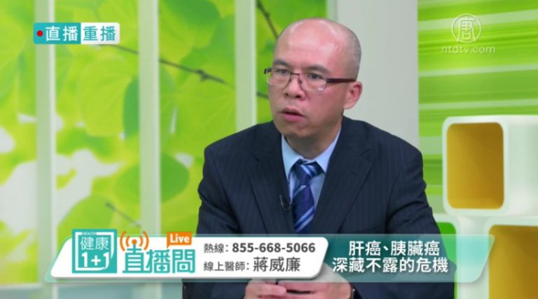 【健康1+1】肝癌、胰臟癌  深藏不露的危機
