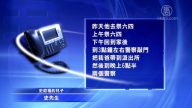 紀念「六四」28週年 大陸多人遭拘留