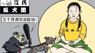 【禁闻】明慧网：4月千余名法轮功学员受骚扰