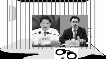 广东又一“虎”被判死缓 曾与万庆良“共享情妇”