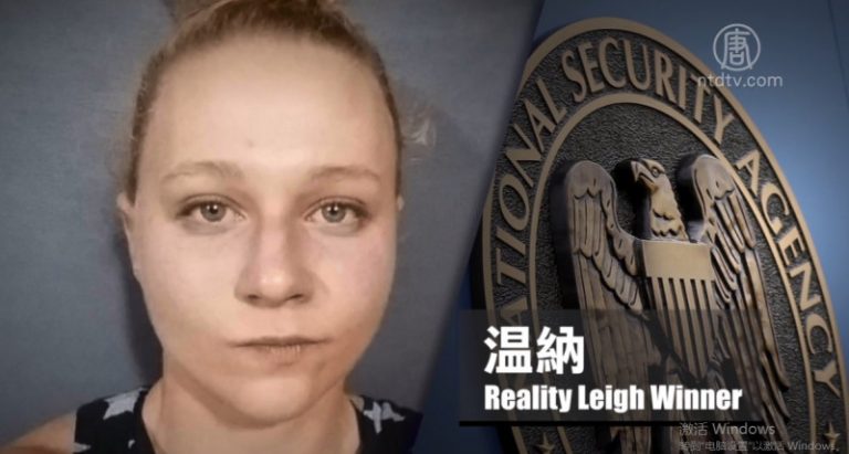 洩露政府機密情報 美合同工遭司法部起訴