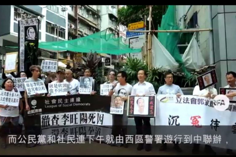 李旺陽離世五週年家屬被嚴控  海內外悼念籲徹查