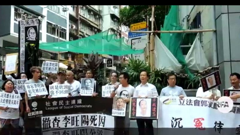 李旺阳离世五周年家属被严控  海内外悼念吁彻查