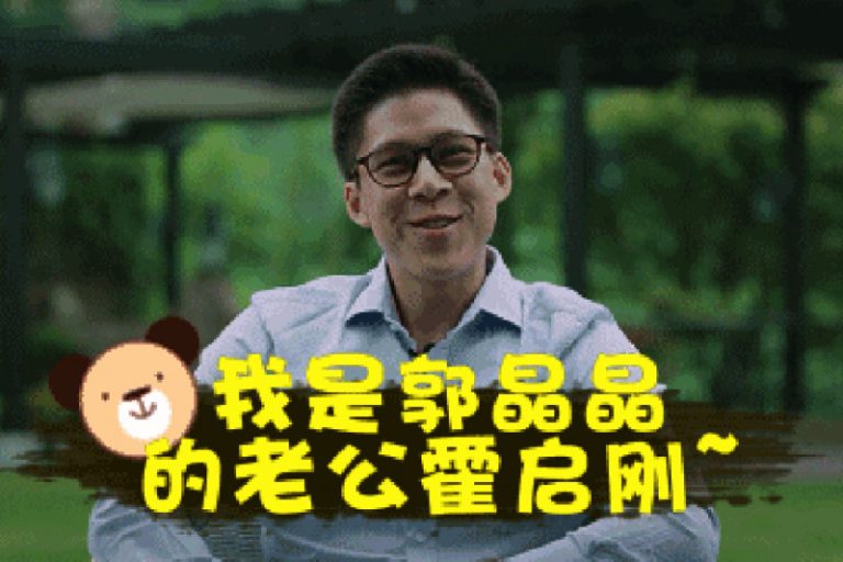 郭晶晶嫁霍啟剛5年地位如何？一條簡訊暴露她的大靠山