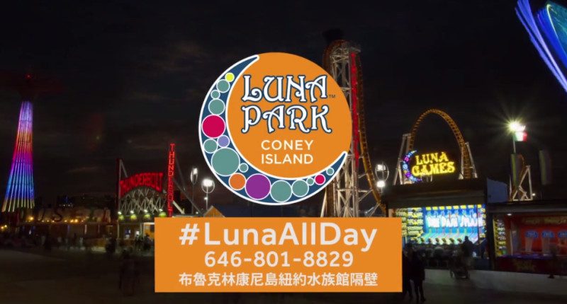 【廣告】Luna All Day  一張通票 暢玩一整天