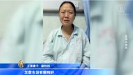 【禁闻】遭国保逐回乡 大陆临产妇哭诉“危及生命”