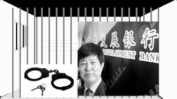 受贿藏枪养情妇 广发原董事长李若虹判囚终身