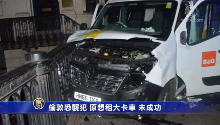 倫敦恐襲犯 原想租大卡車 未成功