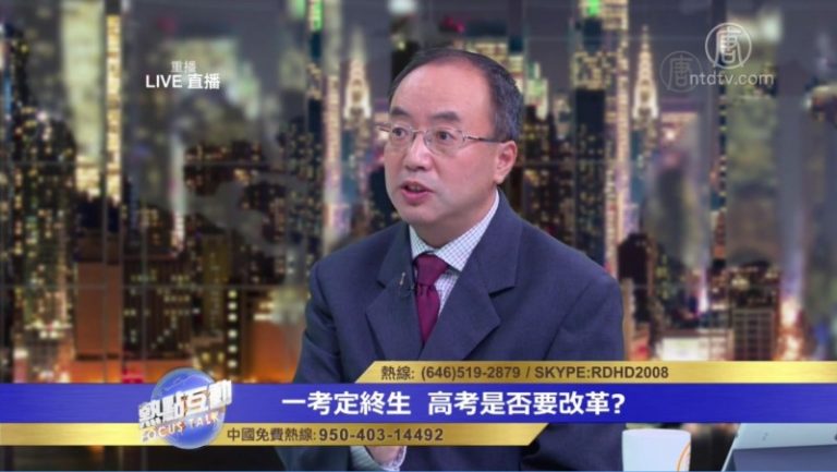 陳志飛：中共培養大學生主要體現對體制的適應能力