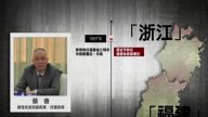 蔡奇火速升遷有原因 港媒：習近平選人注重三「道」