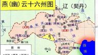逆天而為痛悔遲10：正解天象見天意，誤解逆天悔不及（4）
