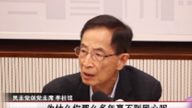 李柱銘：香港「一國兩制」變味 梁振英就是共產黨