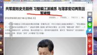 【今日點擊】習整編江派嫡系 薄家兩集團軍被裁