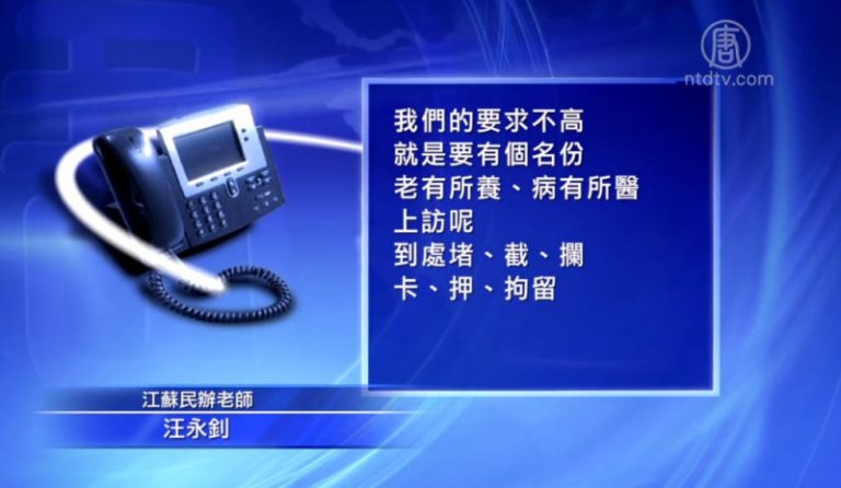 大陸逾2000教師進京上訪 遭大批警察抓捕
