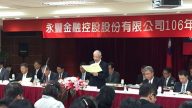 永丰金涉超贷“纸上公司”负责人何寿川等3人遭声押