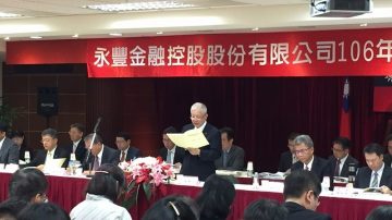 永丰金涉超贷“纸上公司”负责人何寿川等3人遭声押