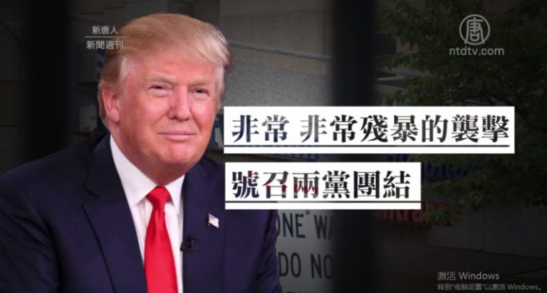 蓄意槍擊共和黨議員 兇手曾揚言毀掉川普