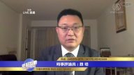 赵培：川普打击金正恩条件成熟 或在七八月将有行动