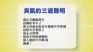 【禁闻】6月22日退党精选