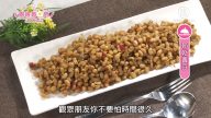 廚娘香Q秀：梅漬白玉苦瓜