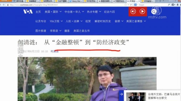 【今日點擊】從金融整頓到防經濟政變