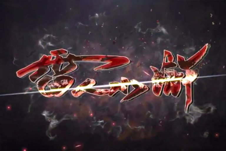 【雷人水滸第三季第一集】先睹為快！林教頭鬱鬱寡歡埋伏筆