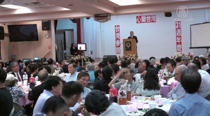 台湾会馆31周年 回顾法拉盛兴盛过程