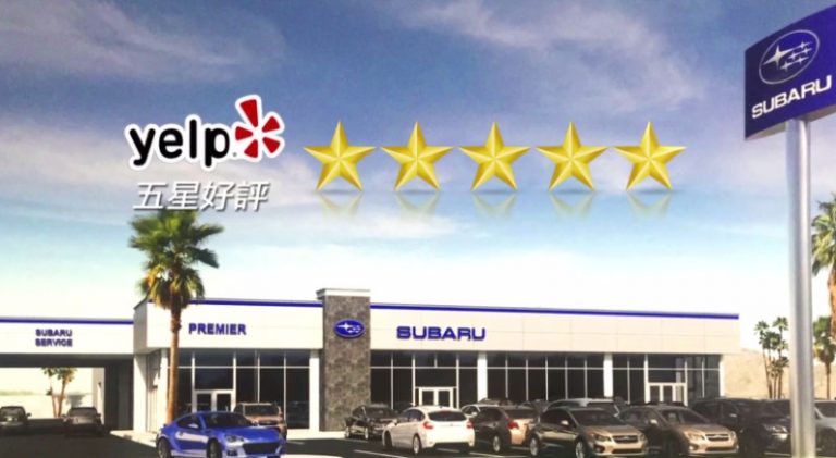 【廣告】Premier Subaru of Fremont車行 真的很棒！