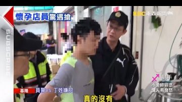 持半邊剪對孕婦店員行搶 基隆失業男20分鐘後遭逮捕