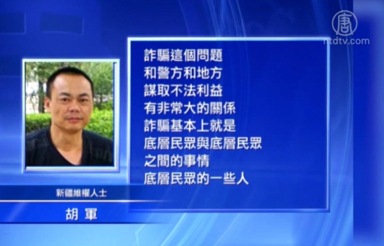 「你女兒考上清華」大陸騙子詐騙新招