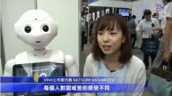 日本人工智能博览会 新奇产品超吸睛