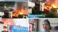 浙横店影城大火无人报警  村民：以为在拍戏