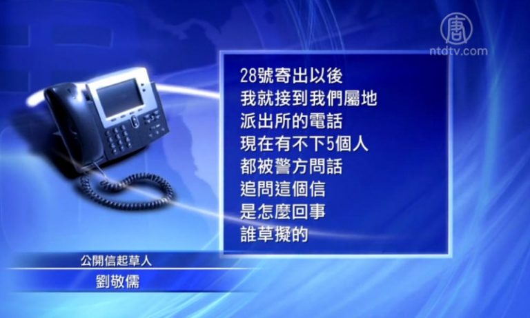 致信蔡奇促解決問題 北京逾200訪民遭警告
