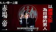 最夯日本新生代偶像一次到齐 暑假强片抢先看(视频)