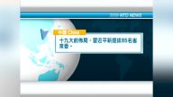 7月2日國際重要訊息