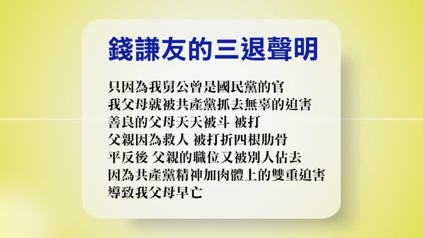 【禁闻】7月4日退党精选