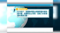 7月4日國際新聞簡訊