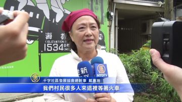 阿里山森铁邮轮式列车 首航十字站