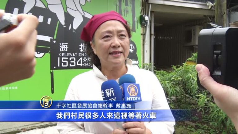阿里山森鐵郵輪式列車 首航十字站