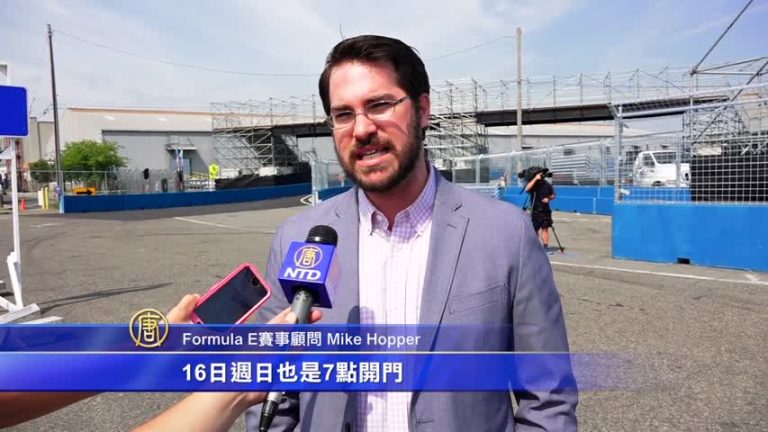 Formula E首次來紐約 兩天賽事熱點多