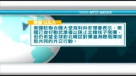 7月6日國際新聞簡訊