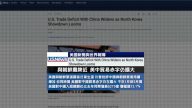 7月06日全球看中国