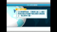 7月7日國際重要訊息