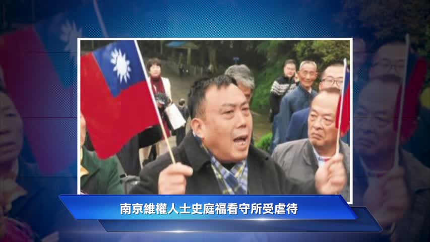 【禁闻】7月7日维权动态