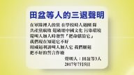 【禁聞 】7月7日退黨精選