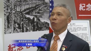 “七七事变”八十周年 美国侨界强调国军抗战真相